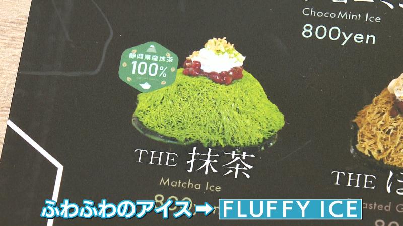 かき氷に見えてしまうメニューの写真