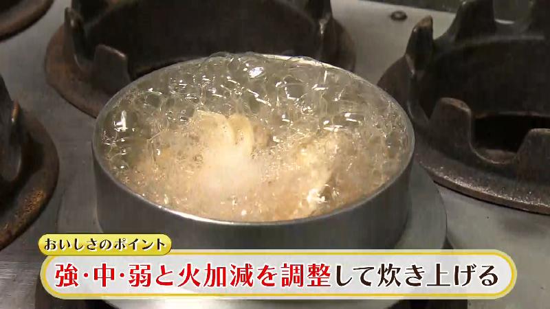 強・中・弱と火加減を調整し、炊き上がった後に3分間蒸らす