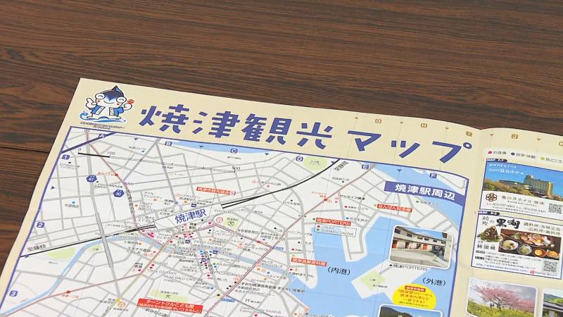 観光協会でもらえる観光マップ