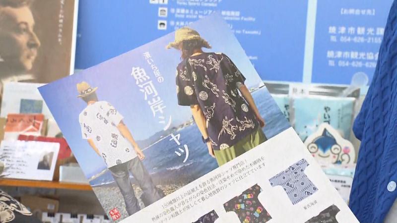 魚河岸シャツのチラシ