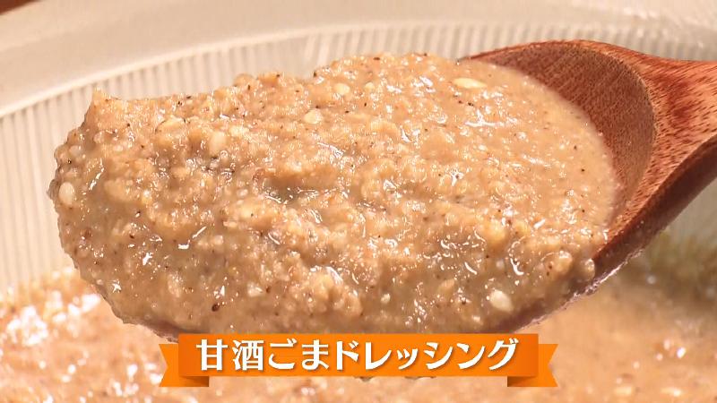 甘酒ごまドレッシング