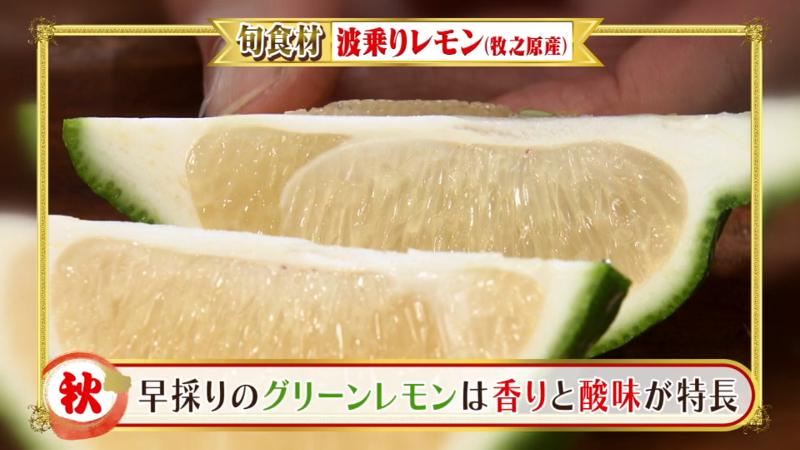 牧之原産の波乗りレモン