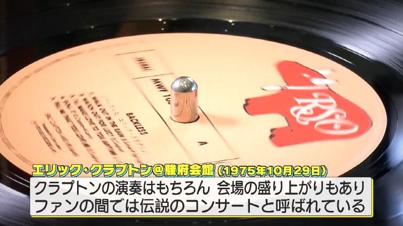 駿府会館でのコンサートはファンの間で伝説のコンサートとも呼ばれている