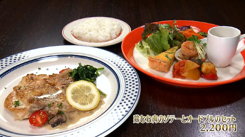 鶏むね肉のソテーとオードブルのセット(2200円)