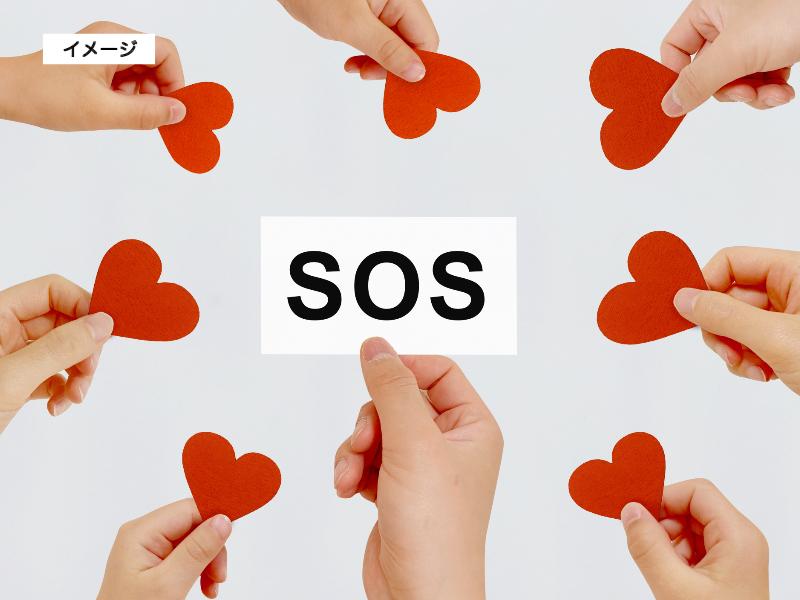 イメージ画像：助け合う