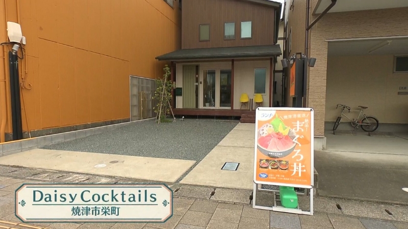 デイジーカクテルズの外観