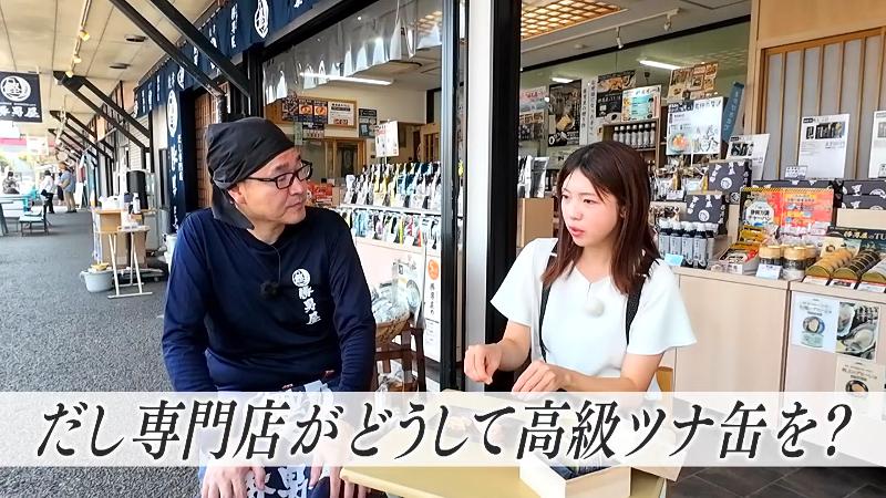 勝男屋の望月代表と大森アナウンサー