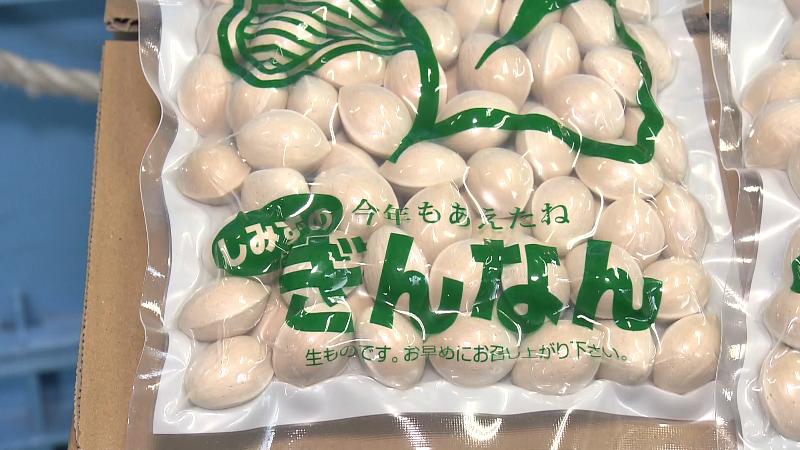 パッケージに入ったぎんなん