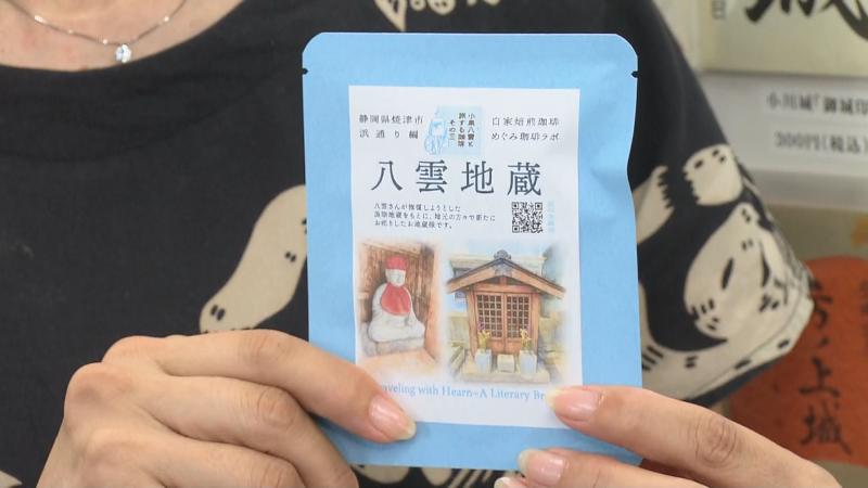 小泉八雲のコーヒー