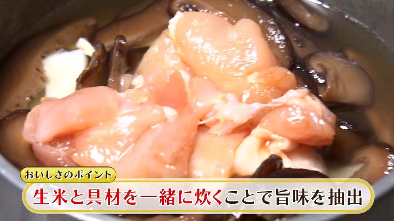 生米と具材を一緒に炊く