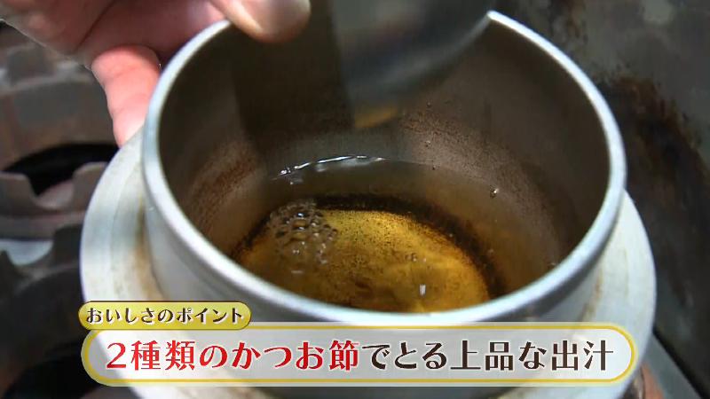 2種類のカツオ節でとる上品なだし