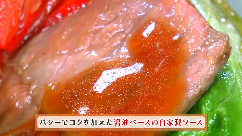 バターでコクを加えた、しょうゆベースの自家製ソース