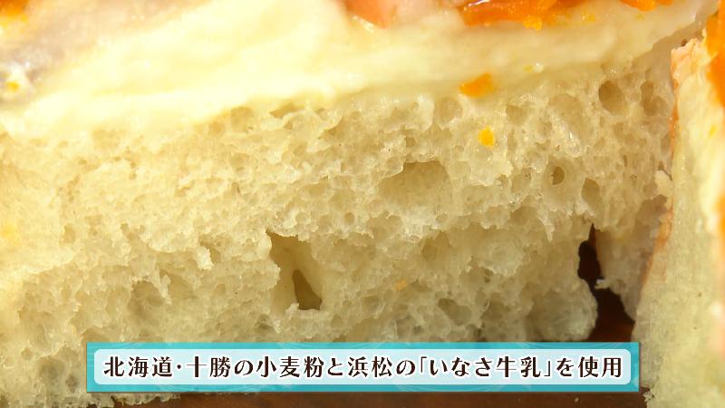 北海道・十勝の小麦粉と浜松の「いなさ牛乳」を使用