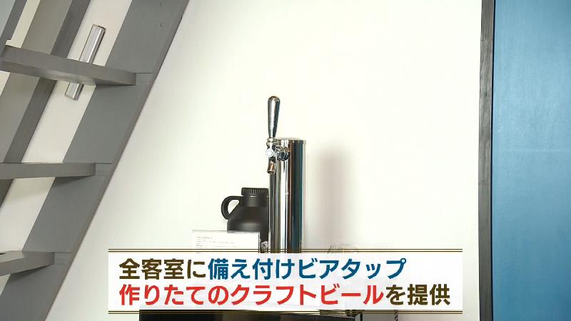 全客室に備え付けのビアタップ
