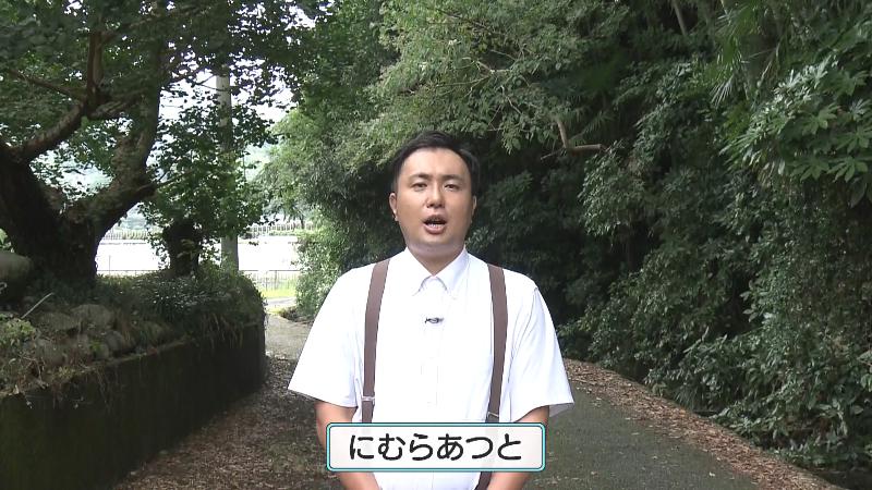 にむらあつとリポーター