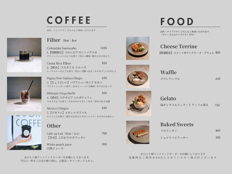 メニュー表※コーヒーの種類は変わる可能性があります（画像提供：エソラコーヒー）