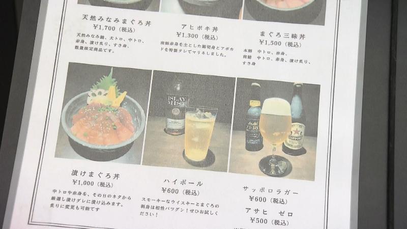 店前に出ているメニュー看板