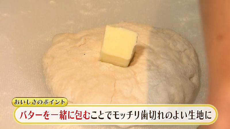 バターを一緒に包むことでモッチリ歯切れのいい生地になる