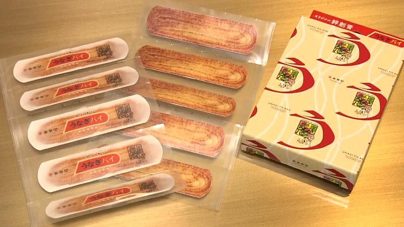 うなぎパイオリジナル絆創膏(330円)