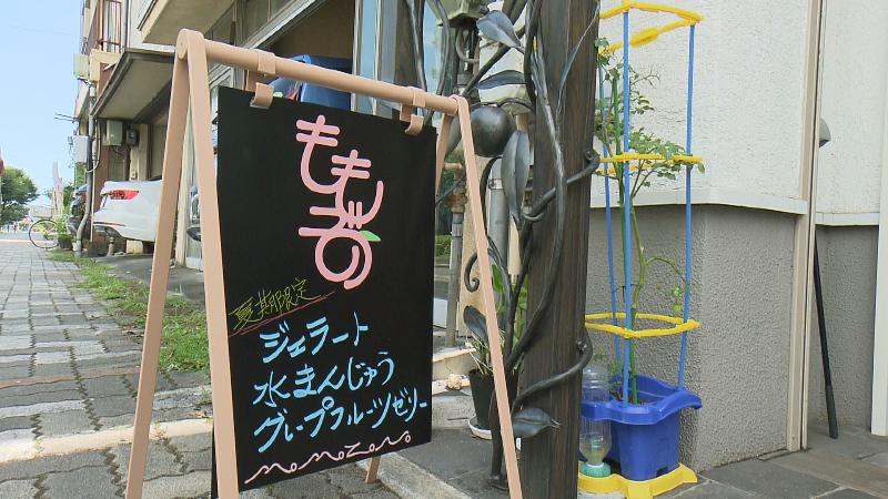 ももぞの　看板