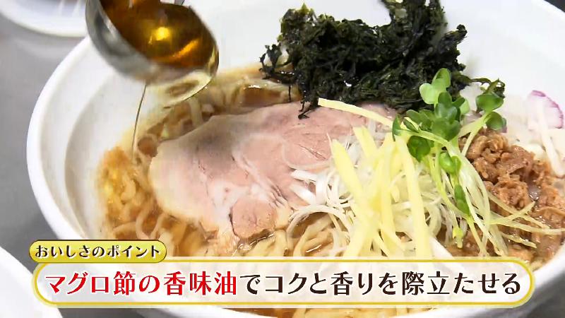 仕上げにマグロ節から抽出した特製の香味油をかける