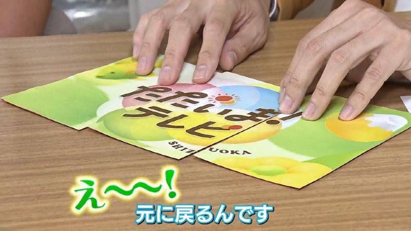 並びが元に戻る