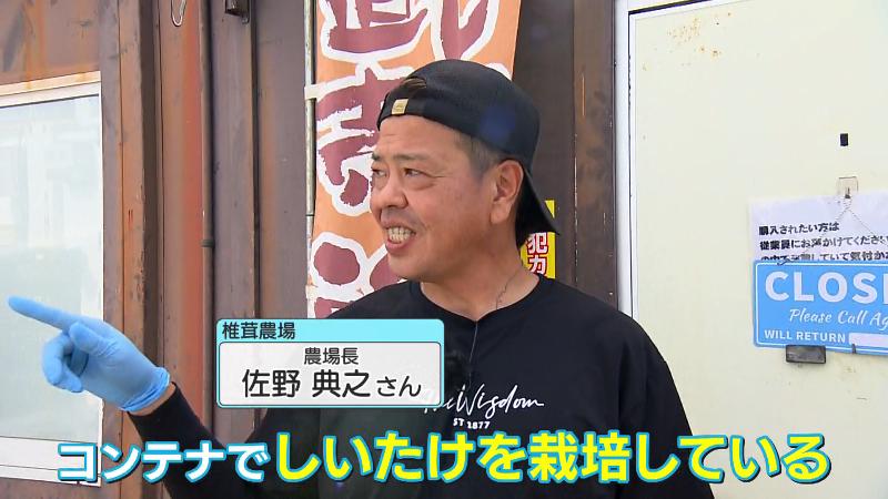 佐野典之農場長