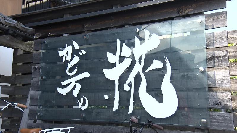 かど万米店　看板