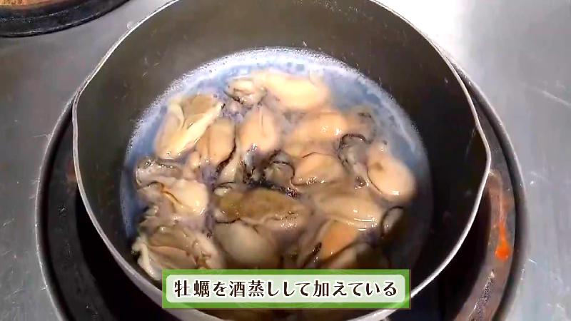 酒蒸ししたカキを加えている
