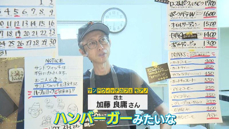 店主の加藤良庸さん