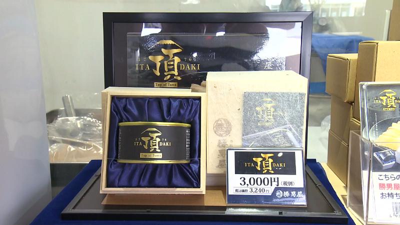 頂のパッケージ