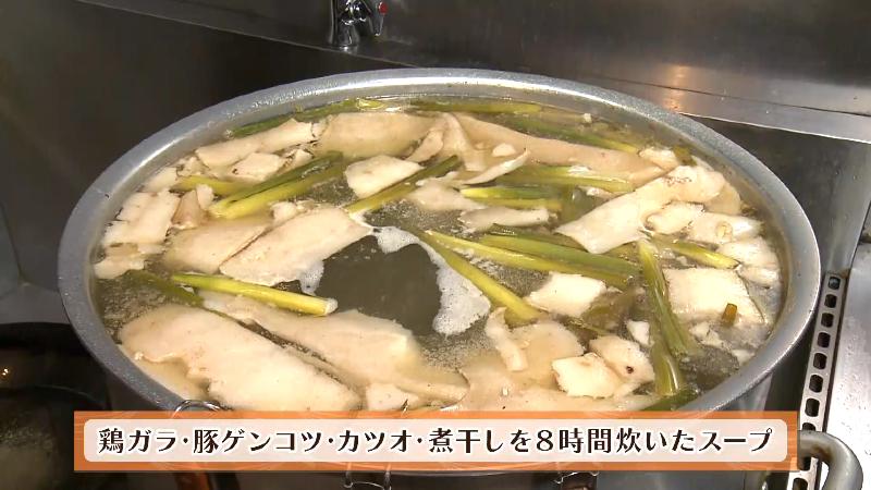 鶏ガラ・鶏ゲンコツ・カツオ・煮干しを8時間炊いたスープ