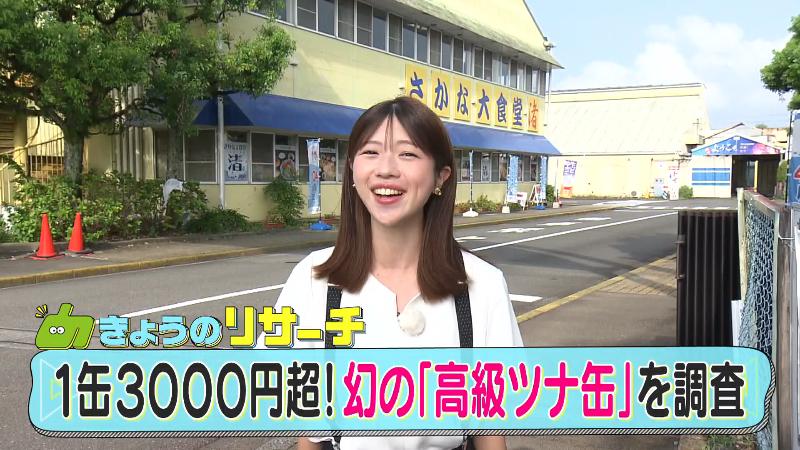 焼津さかなセンターを訪れた大森アナウンサー