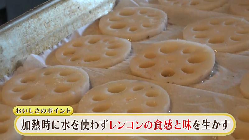 レンコンはスチームコンベクションで調理している