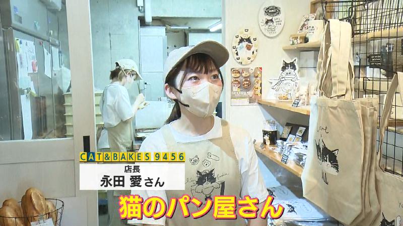 店長の永田愛さん