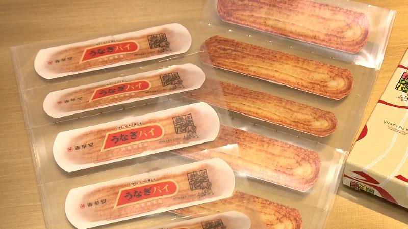 うなぎパイオリジナル絆創膏(330円)