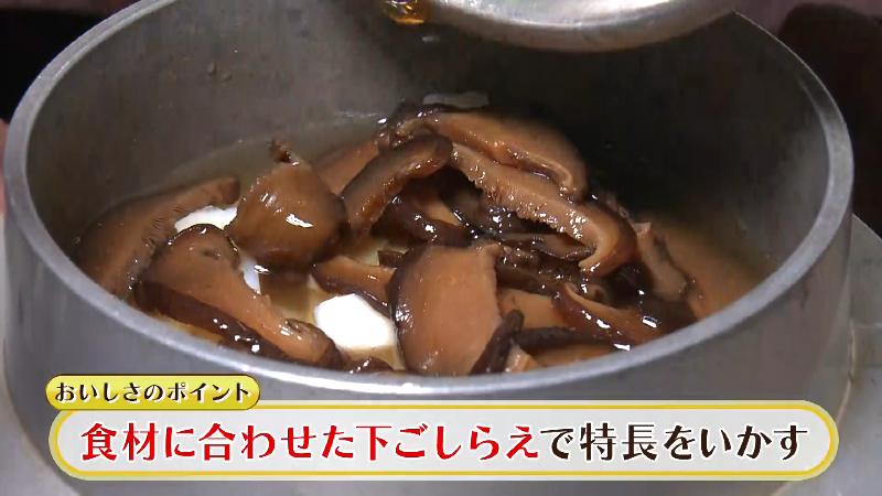 食材に合わせた下ごしらえ