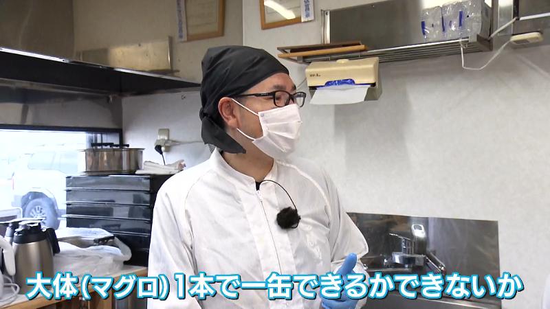 望月代表「マグロ1本で一缶できるかできないか」