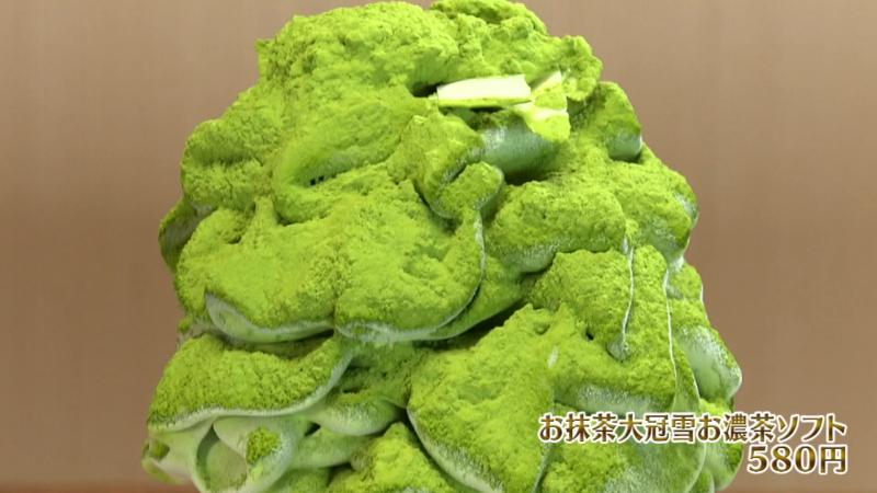 お抹茶大冠雪お濃茶ソフト(580円)