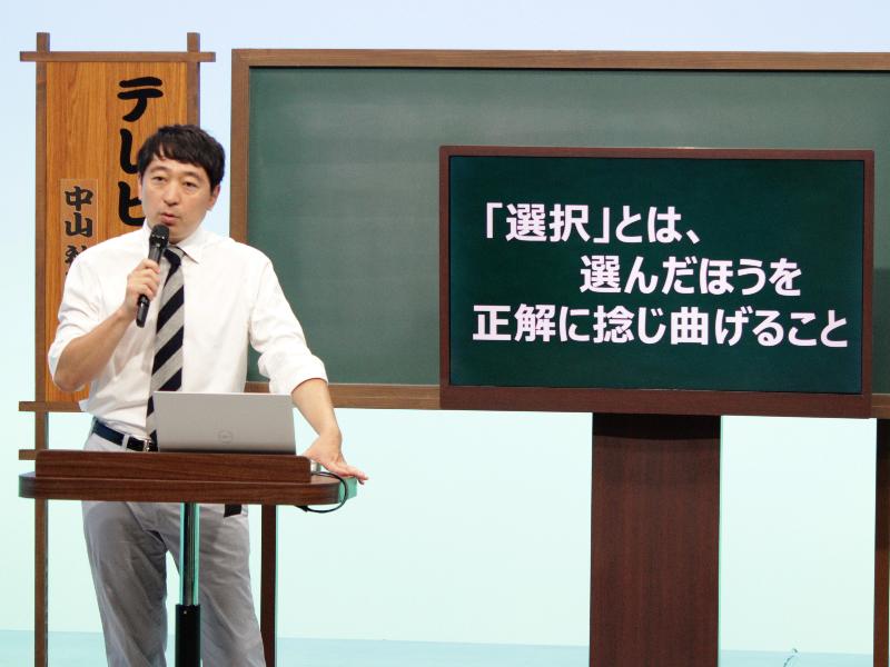 テレビ寺子屋で講演を行う中山祐次郎さん