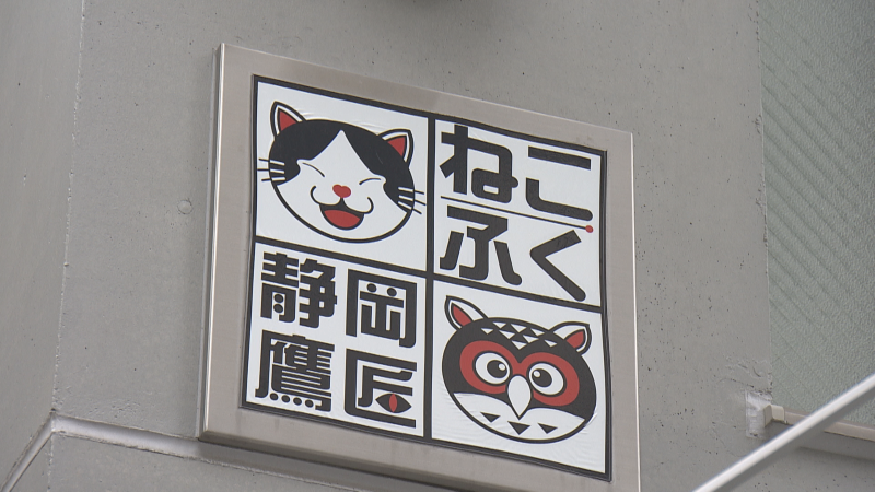 ねこふくの店名看板