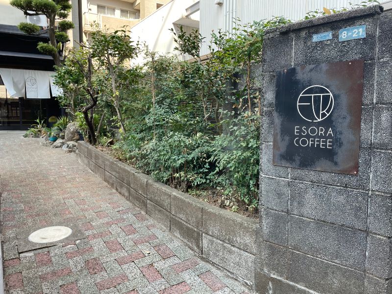 道路に面した入口