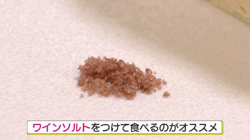 チーズケーキについてきたワインソルト