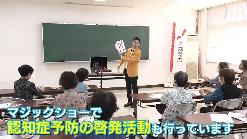 マジックショーで認知症予防の啓発活動