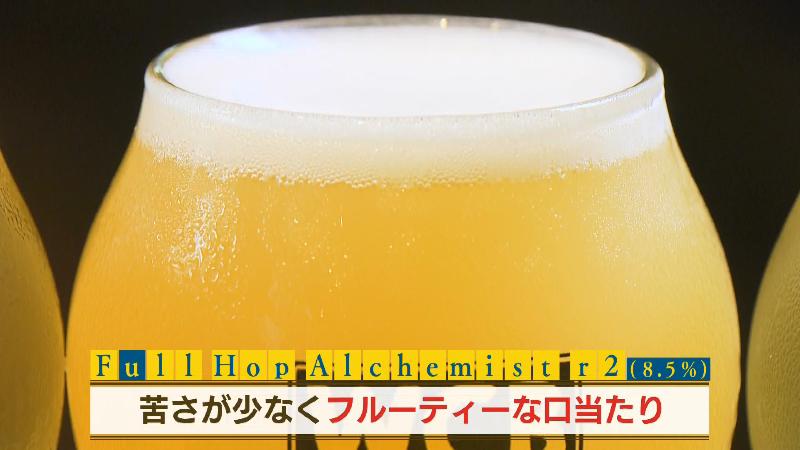 Full Hop Alchemist r2