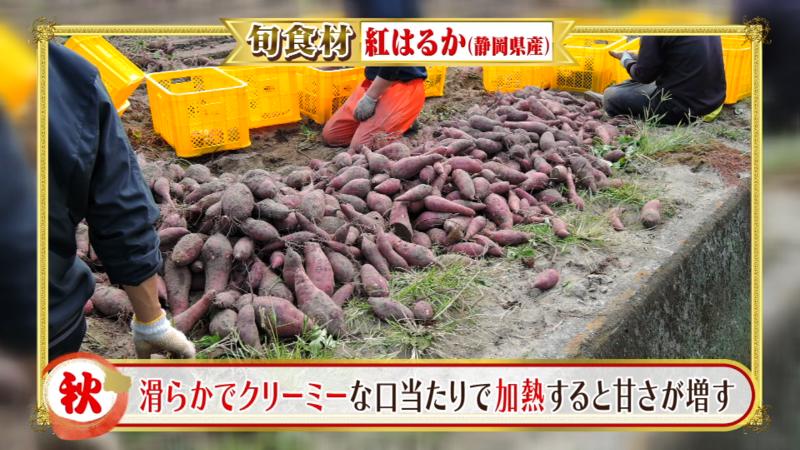 静岡県産の紅はるか