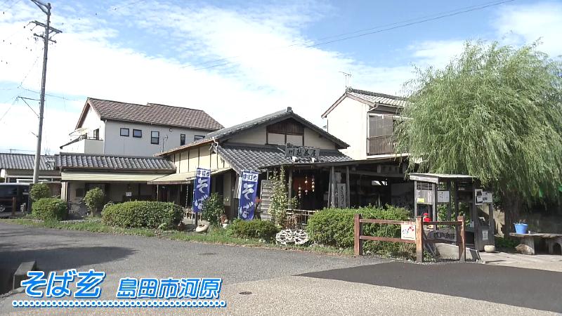 そば玄の外観(島田市河原)