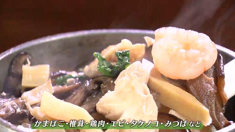 かまぼこ・シイタケ・鶏肉・エビ・タケノコ・みつばなどを使用した具だくさんな五目釜めし