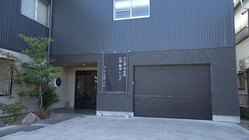 ぬしや仏具店の外観