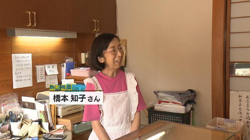 駒形桃園・橋本知子さん